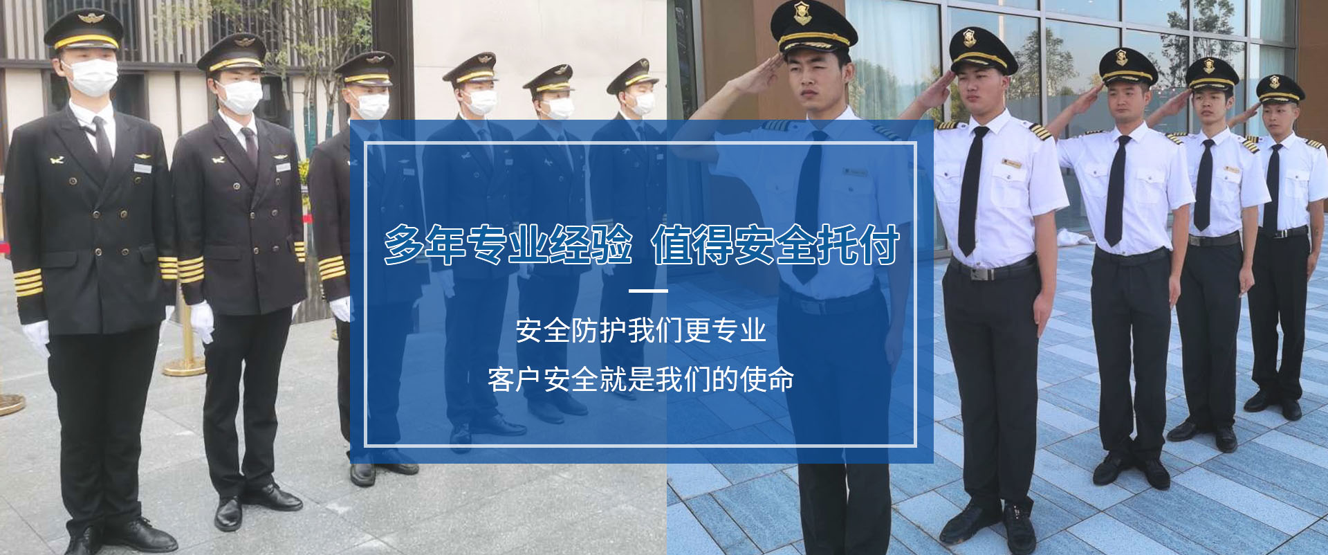 正規保安公司